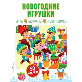 Мультфильм Про Новогодние Игрушки Мультфильм Про Новогодние Игрушки